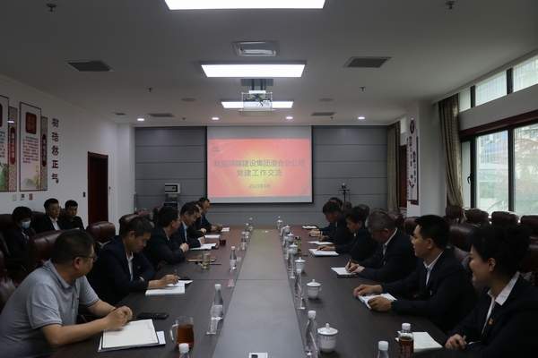 陜煤建設澄合分公司率團赴陜煤運銷集團韓城分公司對標交流