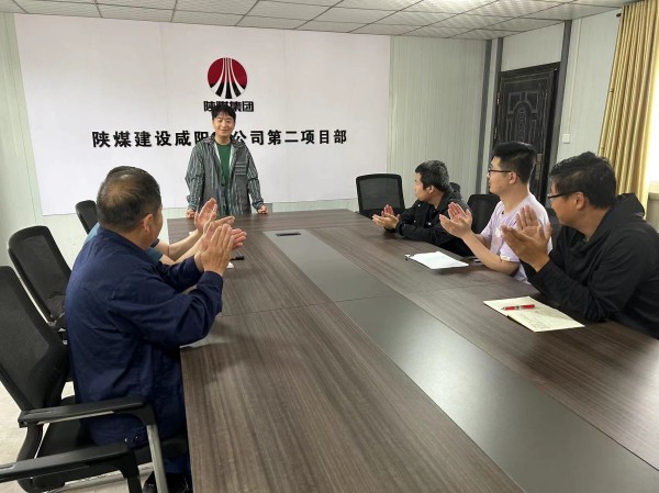 陜煤建設(shè)咸陽分公司第二項(xiàng)目部：敢想敢干，敢于“亮劍”