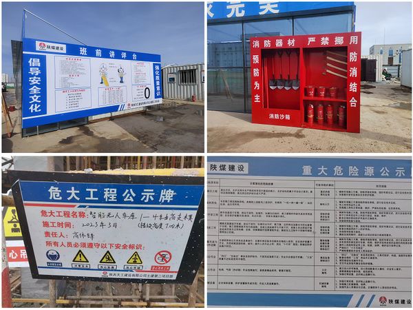 陜煤建設(shè)天工公司土建二部：多舉措推進標(biāo)準(zhǔn)化建設(shè)新流程