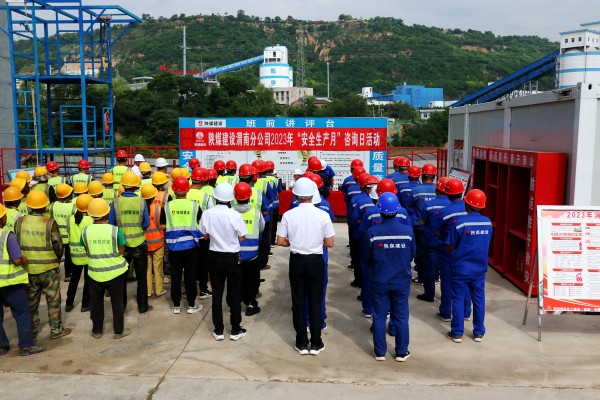 陜煤建設(shè)渭南分公司上下聯(lián)動扎實開展“安全咨詢?nèi)铡被顒?></div>
                                <div   id=