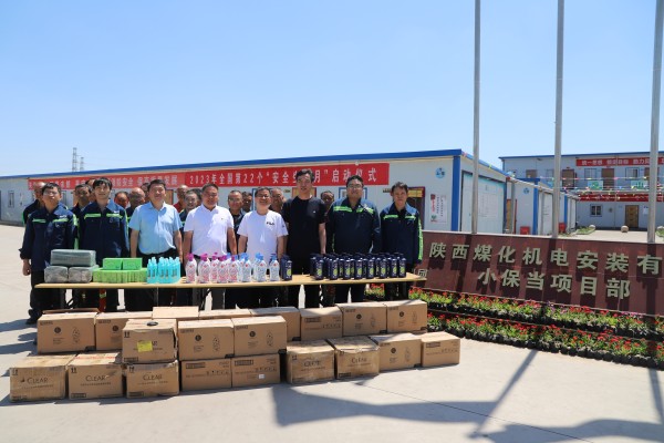 陜煤建設(shè)機(jī)電安裝公司開展進(jìn)一線檢查指導(dǎo)安全工作及夏季“送清涼”活動(dòng)