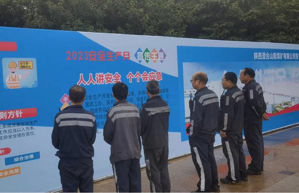 陜煤建設(shè)洗選煤運(yùn)營公司澄合山陽運(yùn)營項(xiàng)目部：“四砝碼”筑牢安全生產(chǎn)“大堤”
