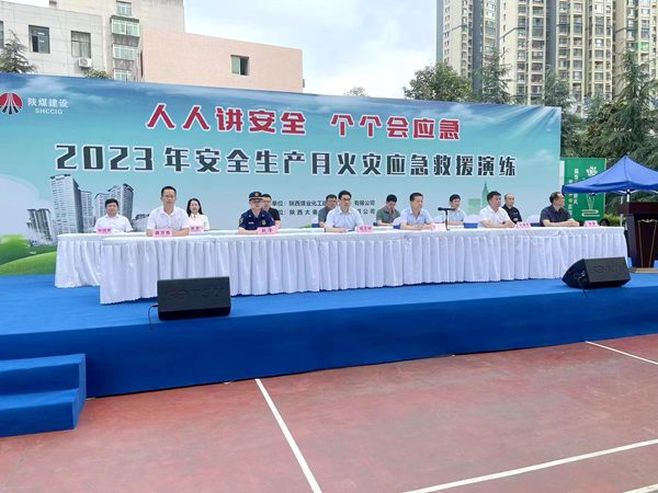 陜煤建設(shè)大秦置業(yè)公司：龍灣水境小區(qū)開(kāi)展“安全生產(chǎn)月”火災(zāi)應(yīng)急救援演練