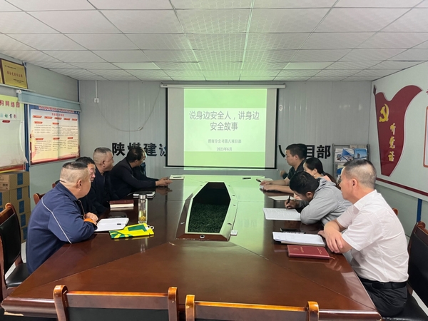 陜煤建設(shè)渭南分公司第八項(xiàng)目部安全月唱響安全之音