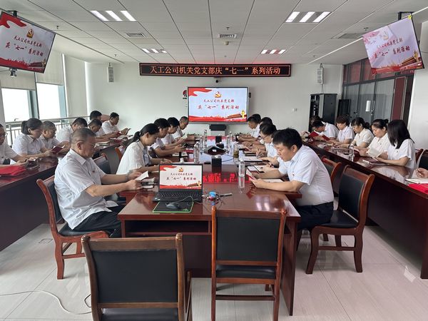 陜煤建設(shè)天工公司迎“七一”不忘初心 永葆紅色記憶