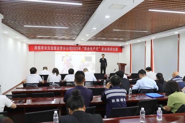 陜煤建設(shè)洗選煤運(yùn)營公司開展多種活動常敲安全警示鐘