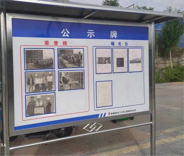 陜煤建設天工公司土建四部:“光榮榜”樹標桿 “曝光臺”來鞭策