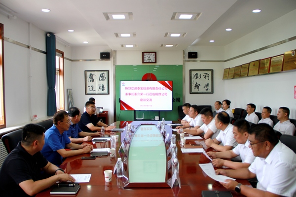 鄂爾多斯市泰寶投資有限責(zé)任公司董事長董介榮一行蒞臨陜煤建設(shè)銅煤公司進(jìn)行座談交流