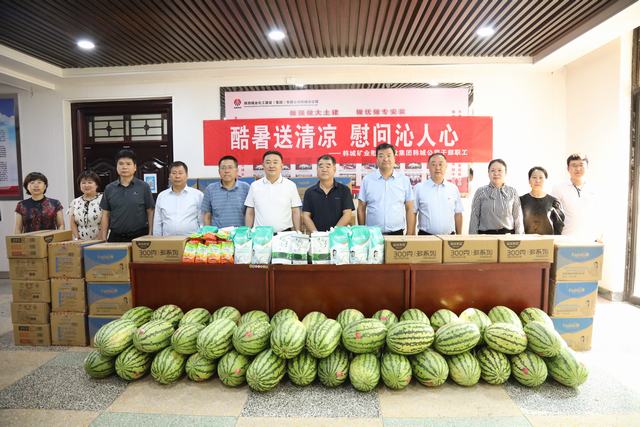 韓城礦業(yè)公司黨委副書(shū)記、工會(huì)主席申峰一行蒞臨陜煤建設(shè)韓城分公司開(kāi)展“送清涼”慰問(wèn)活動(dòng)