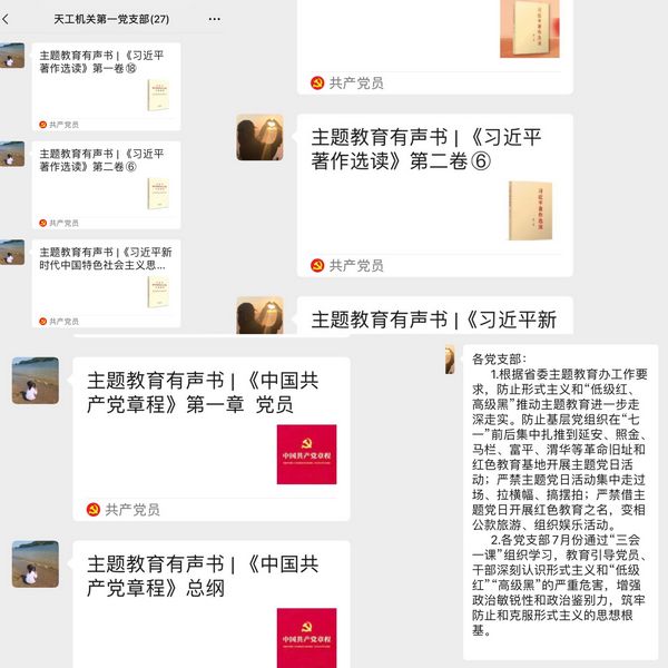 陜煤建設天工公司：多舉并行推動黨風廉政教育工作