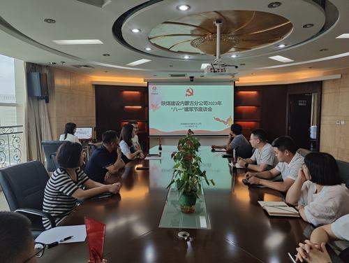 退伍不褪色，建功新時代！陜煤建設內蒙古分公司召開2023年“八一”建軍節(jié)座談會