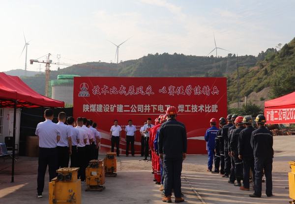 陜煤建設(shè)礦建二公司：技術(shù)比武展風采 以賽促學(xué)練精兵