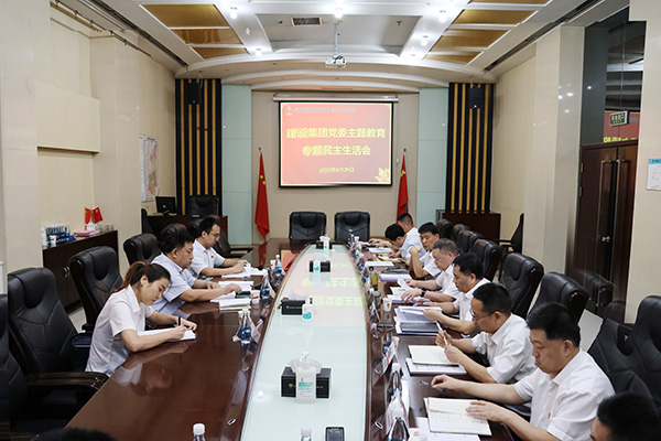 陜煤建設(shè)召開領(lǐng)導(dǎo)班子學(xué)習(xí)貫徹習(xí)近平新時(shí)代中國特色社會(huì)主義思想主題教育專題民主生活會(huì)