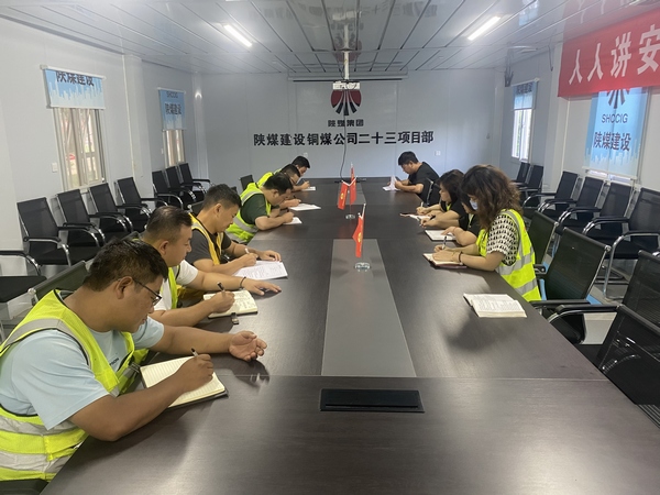 陜煤建設(shè)銅煤公司基層項(xiàng)目部：聞“雨”而動(dòng)，筑牢雨季三防“安全堤”