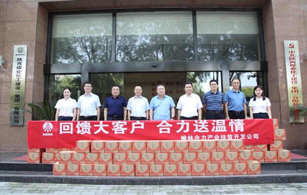 榆林合力公司黨委副書記、總經(jīng)理劉文一行到陜煤建設(shè)集團(tuán)走訪交流