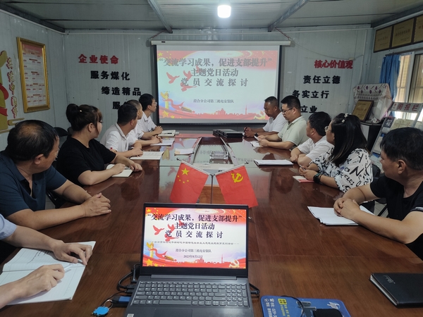陜煤建設(shè)澄合分公司第三安裝隊圍繞主題教育交流學(xué)習(xí)促提升