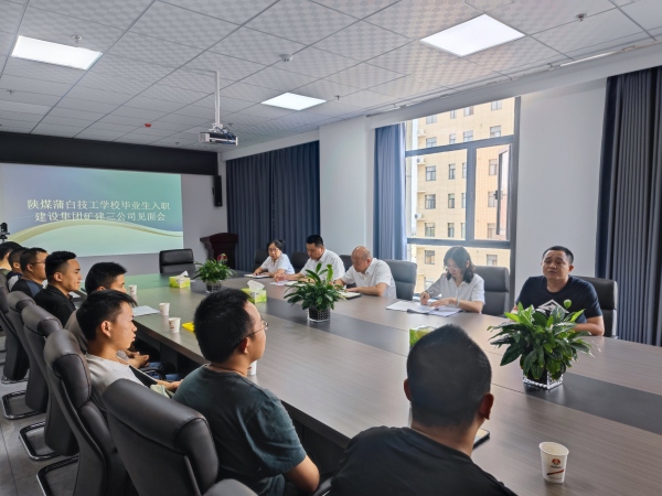 陜煤建設(shè)礦建三公司：校企合作實(shí)現(xiàn)“雙向奔赴”