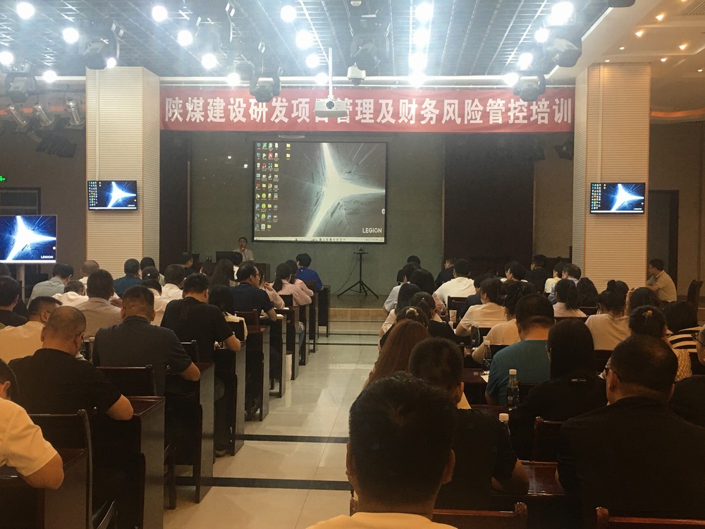 陜煤建設(shè)舉辦研發(fā)項目管理及財務(wù)風(fēng)險管控培訓(xùn)