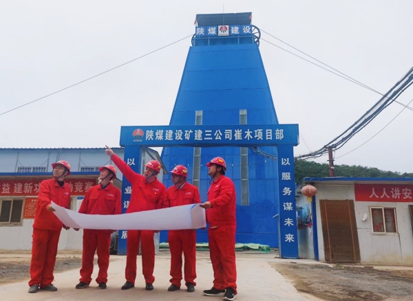 陜煤建設(shè)礦建三公司：秋色當迎“中標紅”
