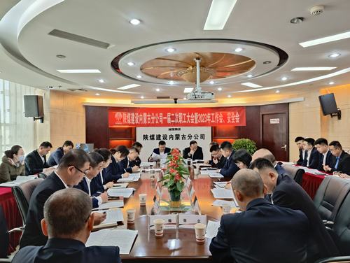 陜煤建設(shè)內(nèi)蒙古分公司：壓實責任 系統(tǒng)推進 不斷提高公司工作質(zhì)量和水平