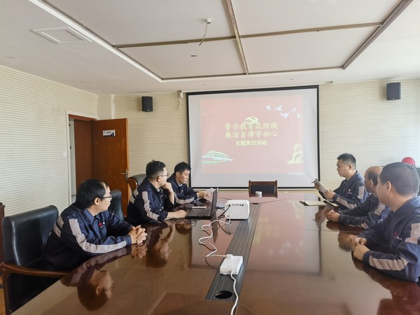 陜煤建設(shè)洗選煤運(yùn)營(yíng)公司各黨支部積極開展節(jié)前廉政教育