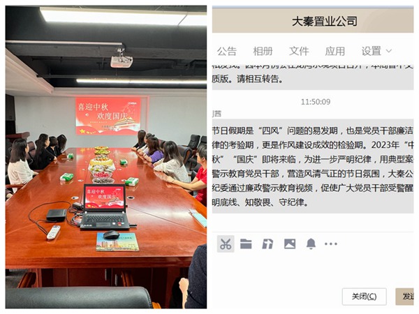 陜煤建設(shè)大秦置業(yè)公司：舉辦“迎中秋 慶國(guó)慶” 主題黨日活動(dòng)