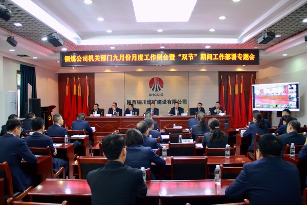 陜煤建設(shè)銅煤公司:上下聯(lián)動(dòng)把好“雙節(jié)”“安全關(guān)”