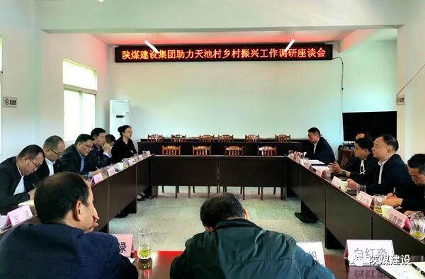 王明智調(diào)研漢陰縣天池村鄉(xiāng)村振興工作并實(shí)地指導(dǎo)重點(diǎn)項目建設(shè)