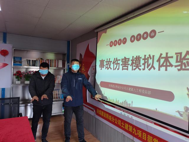 陜煤建設韓城分公司土建九項目部：為安全生產(chǎn)注入“紅色動能”