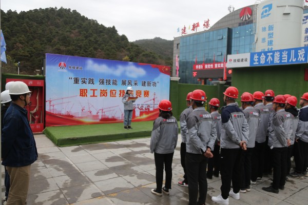 陜煤建設(shè)咸陽分公司開展崗位大練兵，重實踐強技能