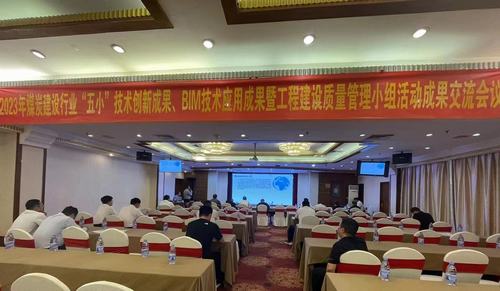 陜煤建設西北分公司“五小”創(chuàng)新成果榮獲煤炭建設行業(yè)技術創(chuàng)新成果發(fā)布會二等獎