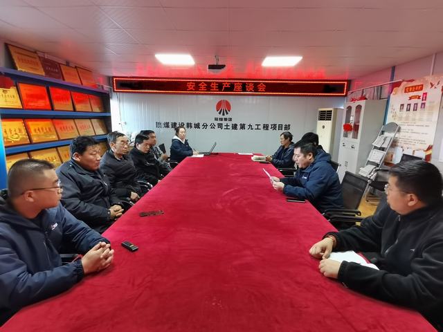 陜煤建設韓城分公司土建九項目部：三個“硬招”，打好安全生產(chǎn)“組合拳”