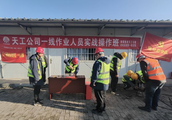 陜煤建設(shè)天工公司安裝一部：真操實戰(zhàn) 提素質(zhì) 強技能