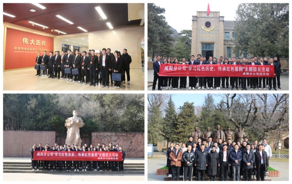 陜煤建設咸陽分公司：學習紅色歷史、傳承紅色基因