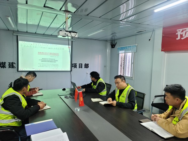 陜煤建設銅煤公司第一項目部：多措并舉抓安全，源頭落實保安全