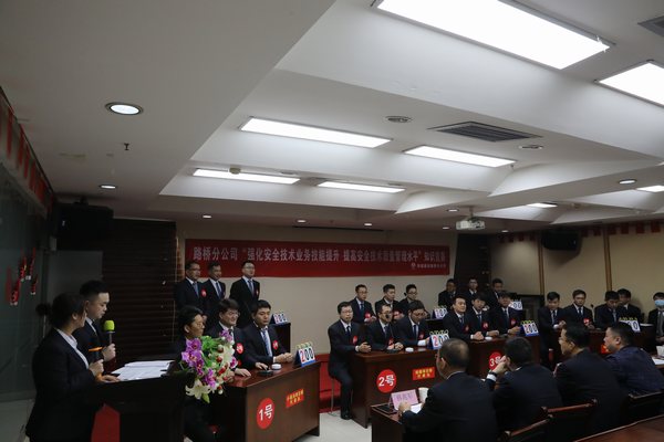 陜煤建設路橋分公司舉辦“強化安全技術業(yè)務技能提升、提高安全技術質量管理水平”安全技術質量知識競賽