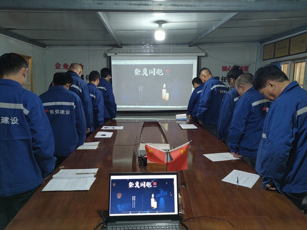 陜煤建設(shè)澄合分公司各單位紛紛開展“國家公祭日”紀(jì)念活動(dòng)