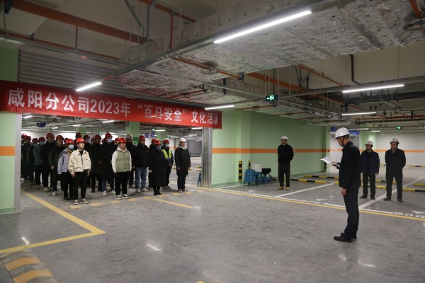 陜煤建設(shè)咸陽分公司：“寓教于樂”重安全、“融學(xué)于趣”強意識