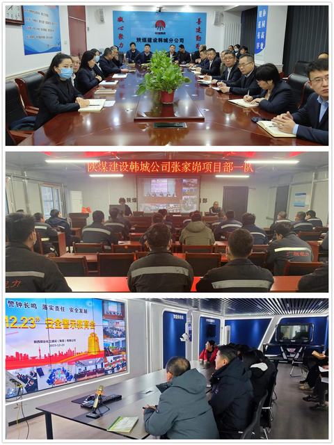 陜煤建設(shè)韓城分公司：時刻繃緊“安全弦” 堅決落實(shí)安全責(zé)任