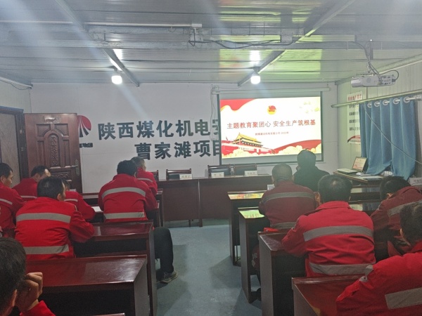 陜煤建設(shè)機(jī)電安裝公司：“青安崗”以奮斗的青春 助力百日安全