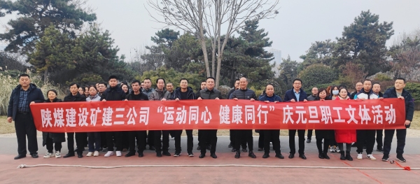 活力四射，趣味十足！這場(chǎng)運(yùn)動(dòng)會(huì)太“high”啦！