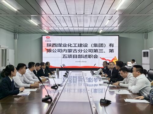 年終述職曬成績(jī)，砥礪奮進(jìn)譜新篇