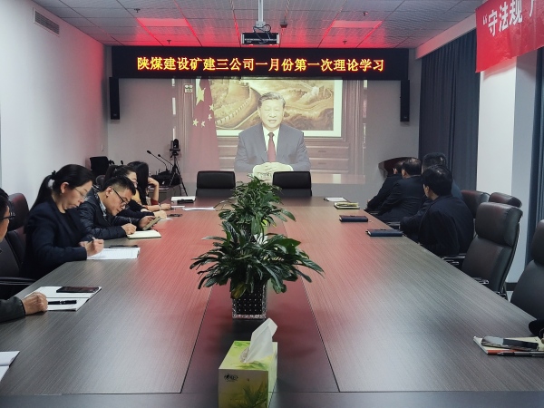 陜煤建設(shè)礦建三公司：新年第一周，這樣開(kāi)新局！