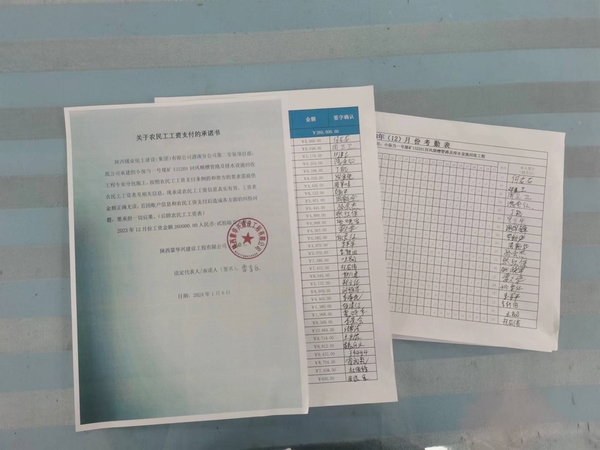 陜煤建設(shè)渭南分公司第二安裝項目部：“安薪”項目部 勞務(wù)人員無憂“酬”