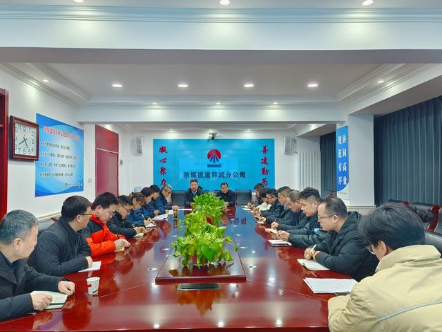 陜煤建設(shè)韓城分公司召開(kāi)2024年度科技創(chuàng)新工作座談會(huì)