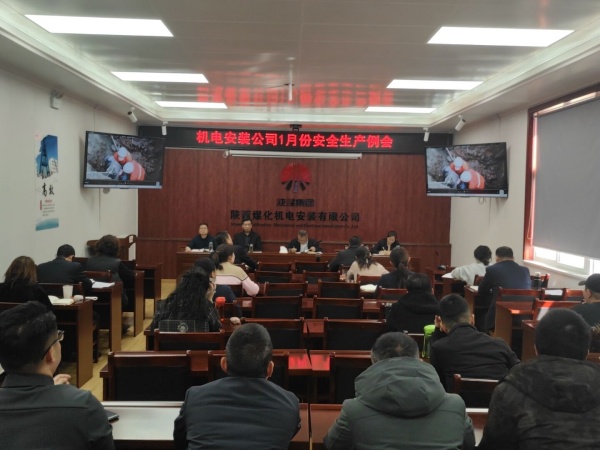陜煤建設(shè)機(jī)電安裝公司：奮斗開新局 夯實“安全線”