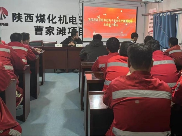 陜煤建設(shè)機(jī)電安裝公司：全力以赴打好新年開局戰(zhàn)