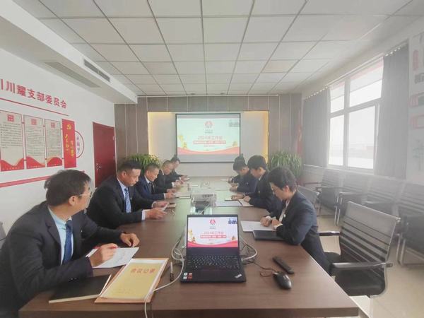 陜煤建設(shè)川耀公司召開(kāi)2024年工作會(huì)