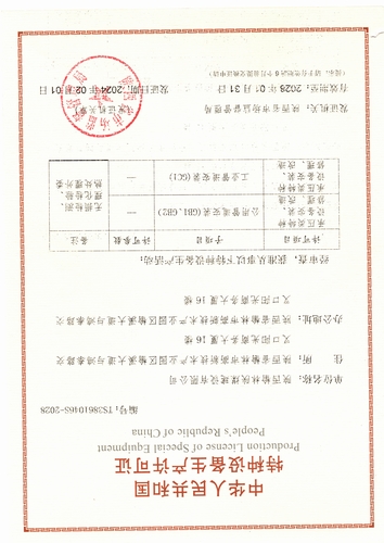 喜報(bào)！陜煤建設(shè)榆林公司再添新資質(zhì)