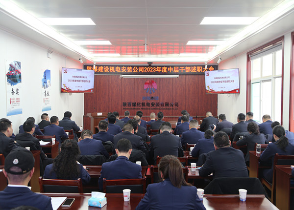 述職匯報(bào)亮答卷?砥礪奮進(jìn)譜新篇